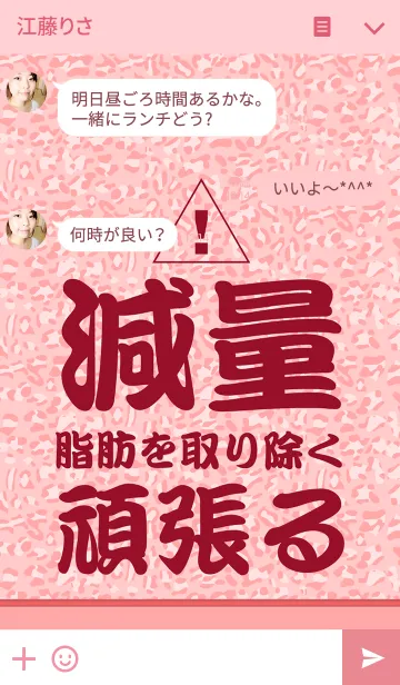 [LINE着せ替え] 減量,脂肪を取り除く ,頑張る！ (ヒョウ)の画像3