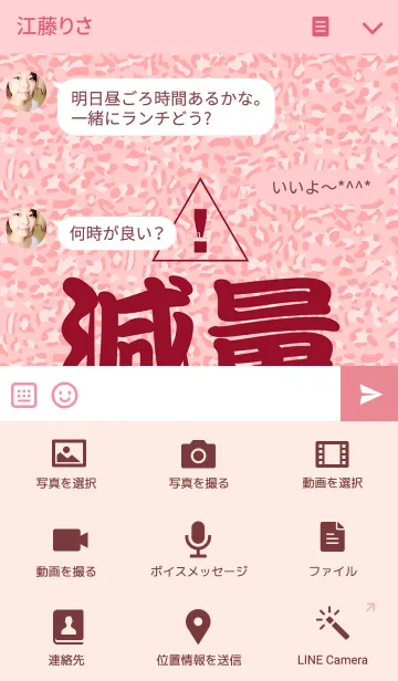 [LINE着せ替え] 減量,脂肪を取り除く ,頑張る！ (ヒョウ)の画像4