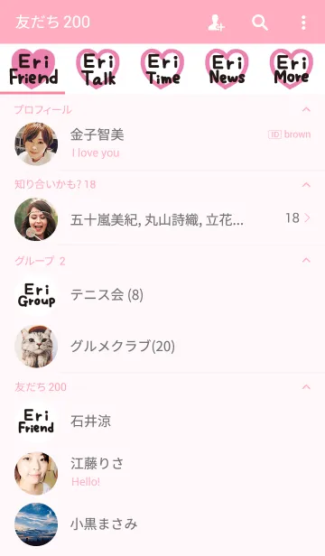 [LINE着せ替え] I am えりの画像2