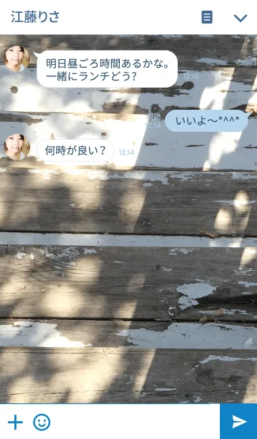 [LINE着せ替え] Vintage Wood Comorebi Vol. IIの画像3