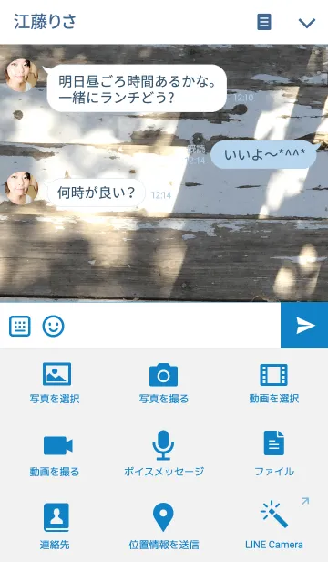 [LINE着せ替え] Vintage Wood Comorebi Vol. IIの画像4