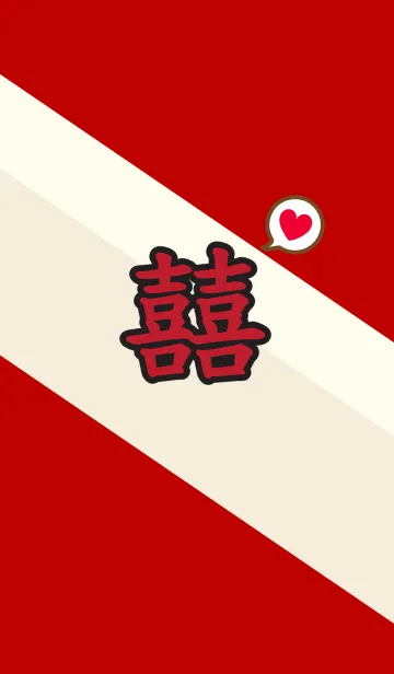 [LINE着せ替え] ダブル幸福、富と広いオープンの画像1