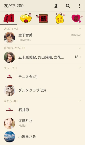 [LINE着せ替え] ダブル幸福、富と広いオープンの画像2