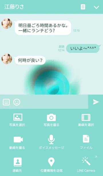 [LINE着せ替え] Shining roundの画像4