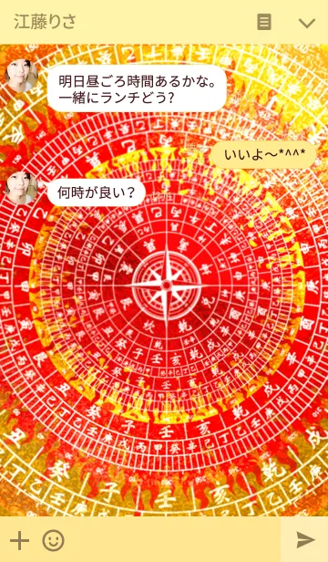 [LINE着せ替え] 招福の龍神 五の画像3