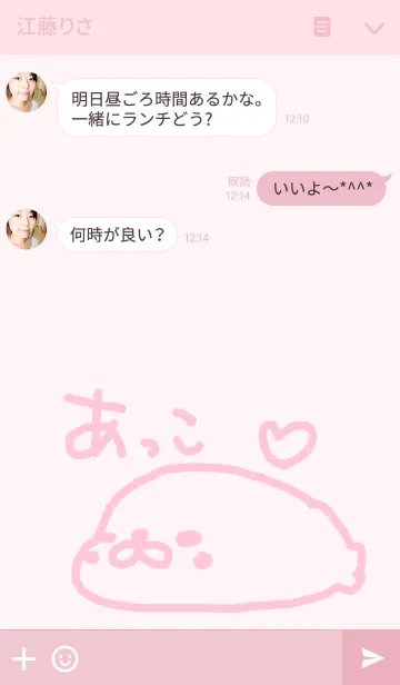 [LINE着せ替え] ＜あっこちゃん＞あざらし着せ替えの画像3