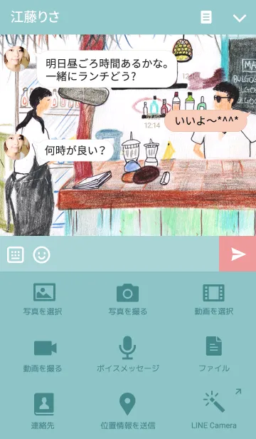 [LINE着せ替え] oneday_01の画像4