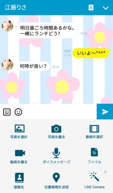 [LINE着せ替え] stripeflowerの画像4