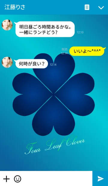 [LINE着せ替え] 風水 四葉のクローバー ブルーの画像3