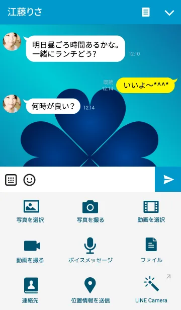 [LINE着せ替え] 風水 四葉のクローバー ブルーの画像4