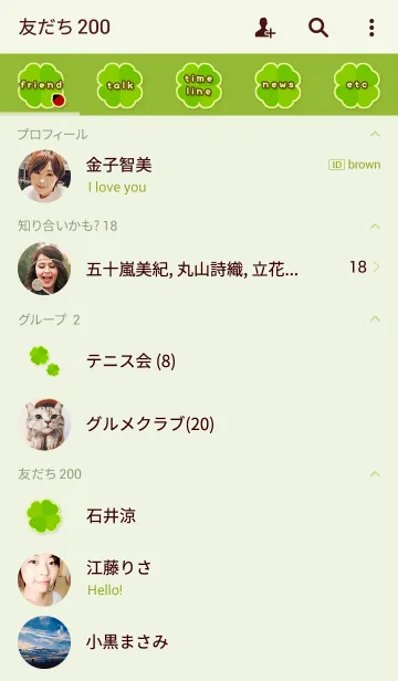 [LINE着せ替え] -*四つ葉のクローバー*-の画像2