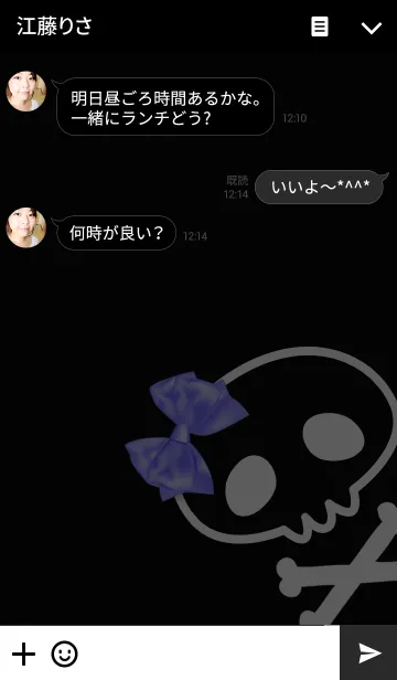 [LINE着せ替え] Re:bone【リ・ボーン】ブラックの画像3