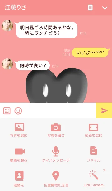 [LINE着せ替え] Heart Smile 2の画像4