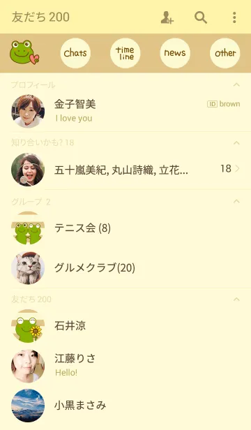 [LINE着せ替え] カエルさんとしましまの画像2