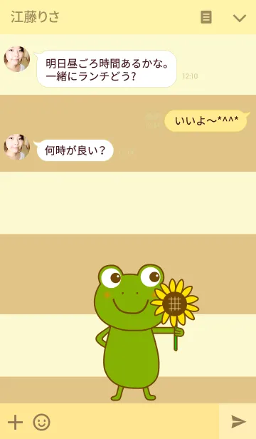 [LINE着せ替え] カエルさんとしましまの画像3