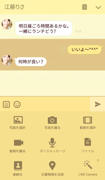 [LINE着せ替え] カエルさんとしましまの画像4