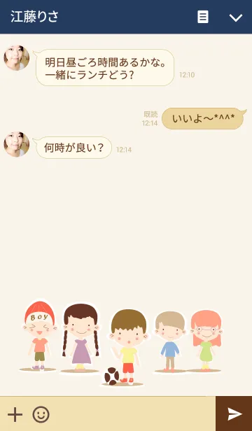 [LINE着せ替え] シンプルな幸せな子供たちの画像3