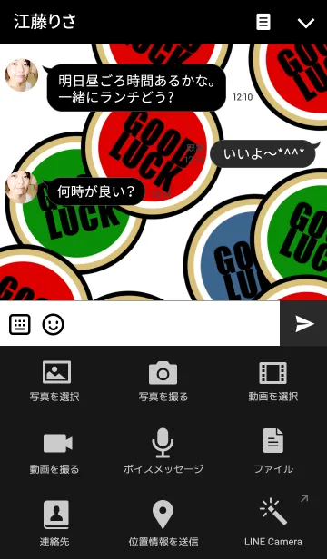 [LINE着せ替え] GOOD LUCK STICKER***の画像4