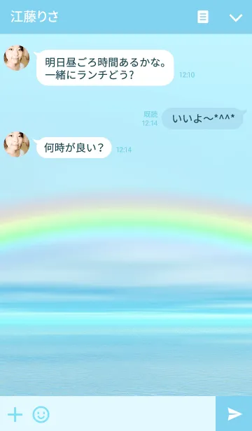 [LINE着せ替え] Ocean Rainbowの画像3