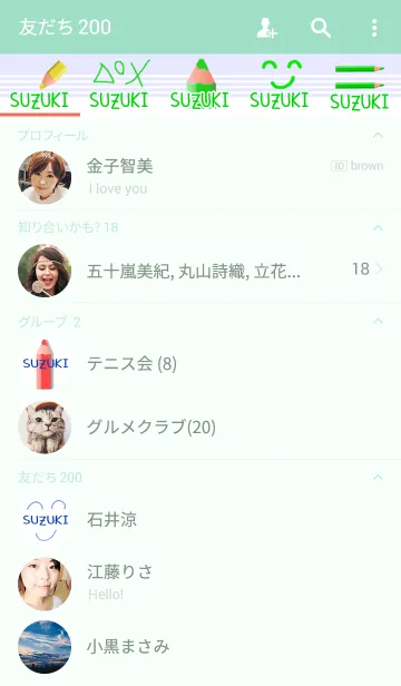 [LINE着せ替え] 鈴木さんの色鉛筆の画像2