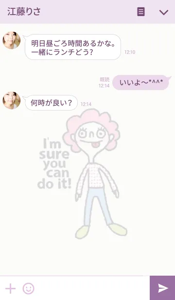 [LINE着せ替え] Happy Emma by Kukoyの画像3