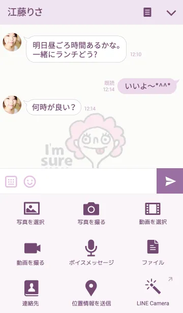 [LINE着せ替え] Happy Emma by Kukoyの画像4