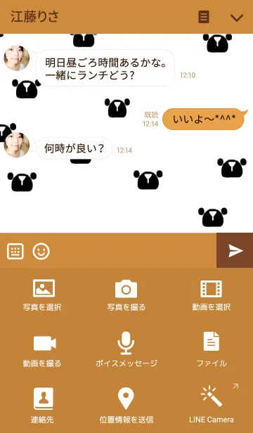 [LINE着せ替え] パグアップの画像4