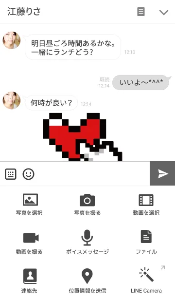 [LINE着せ替え] ハートクリックの画像4