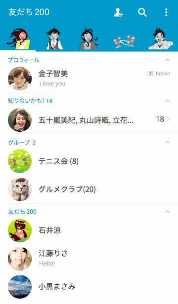 [LINE着せ替え] ベストフレンド【かわいい若者たち】の画像2