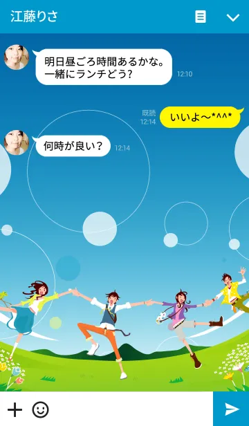 [LINE着せ替え] ベストフレンド【かわいい若者たち】の画像3