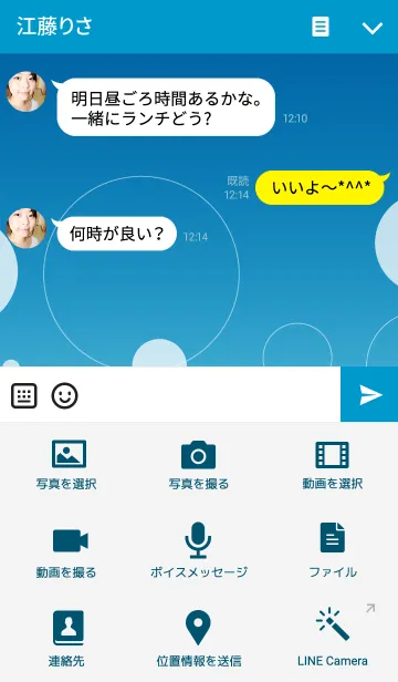 [LINE着せ替え] ベストフレンド【かわいい若者たち】の画像4