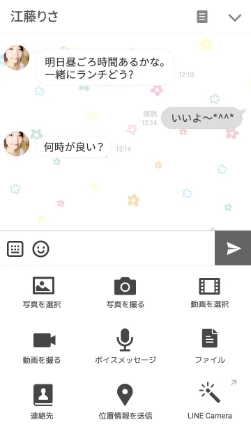 [LINE着せ替え] A lot of flowers 5.1の画像4