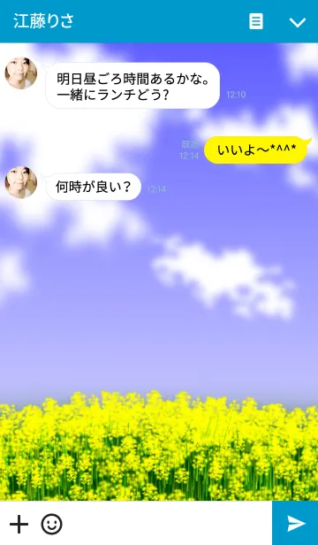 [LINE着せ替え] 菜の花の画像3