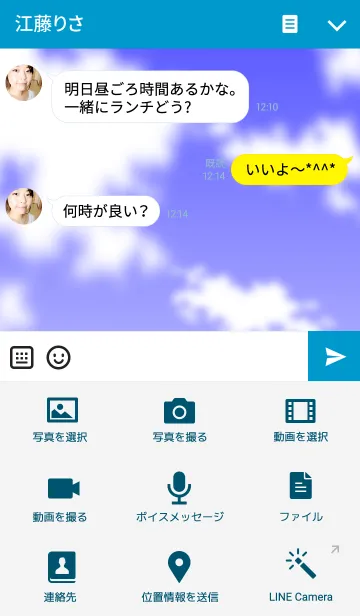 [LINE着せ替え] 菜の花の画像4