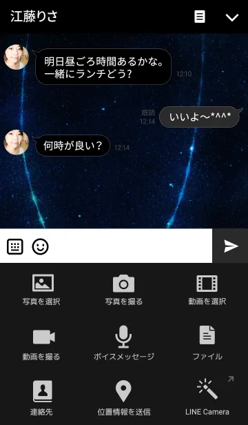 [LINE着せ替え] SPACE METEORの画像4