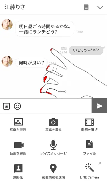 [LINE着せ替え] おんなのこのて 2の画像4