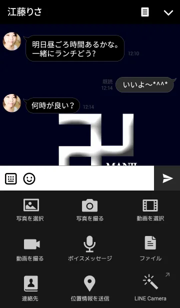 [LINE着せ替え] MANJI..の画像4