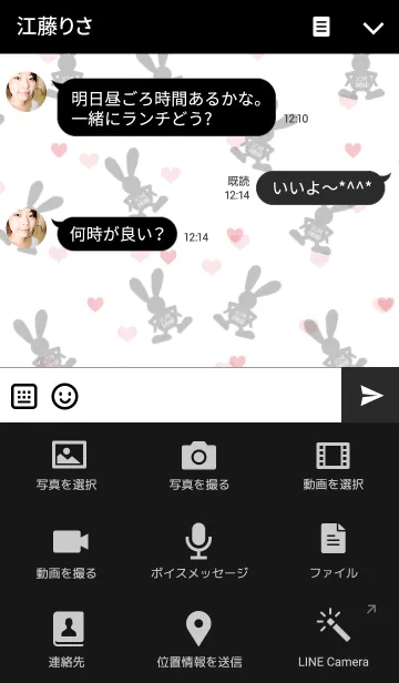 [LINE着せ替え] LOVE RABBIT***の画像4