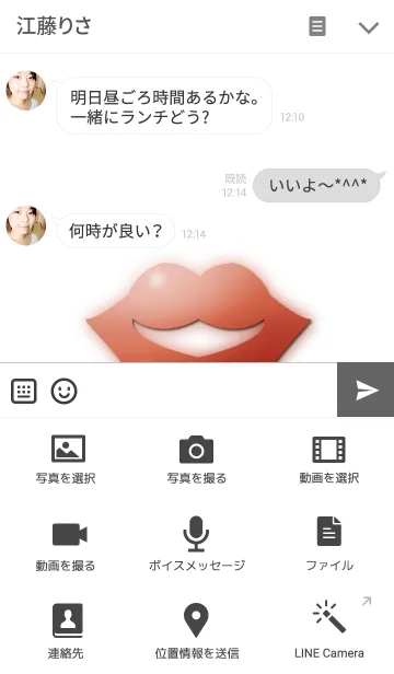 [LINE着せ替え] キスマークの画像4