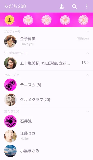 [LINE着せ替え] Gerbera brilliant kaiの画像2