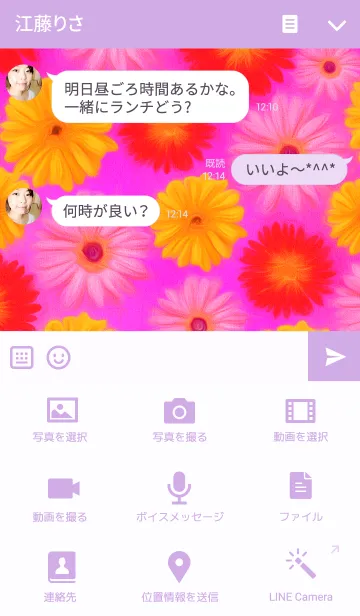 [LINE着せ替え] Gerbera brilliant kaiの画像4