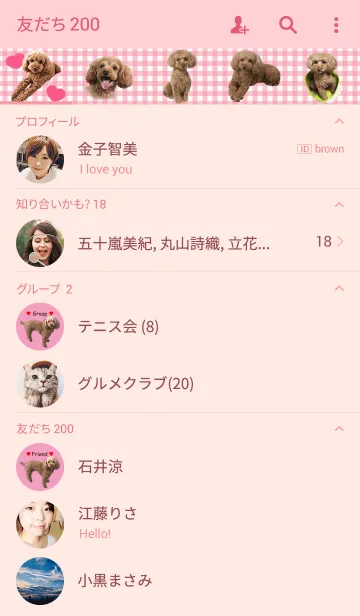 [LINE着せ替え] 大好き！トイプードル2の画像2