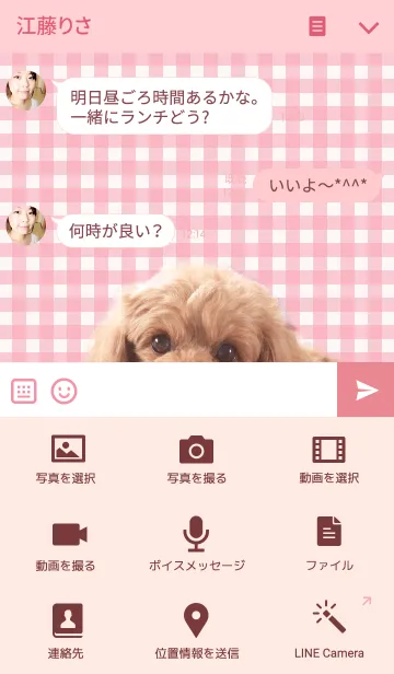 [LINE着せ替え] 大好き！トイプードル2の画像4