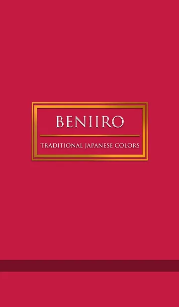 紅色 ～日本の伝統色～の着せ替えメイン画像