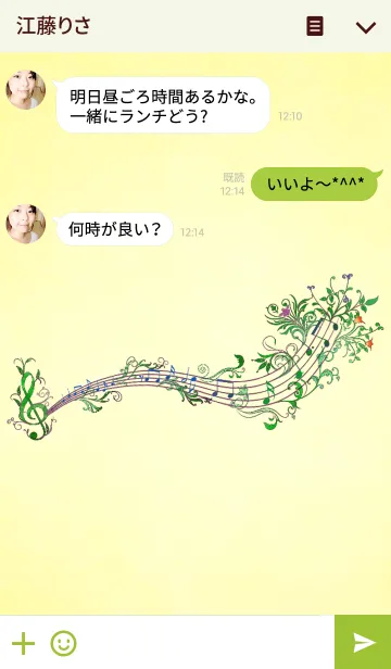 [LINE着せ替え] Botanical melodyの画像3