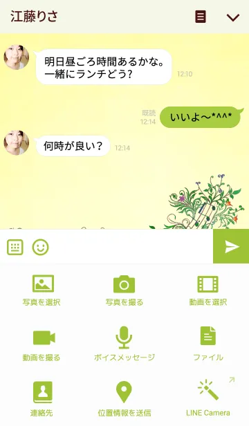 [LINE着せ替え] Botanical melodyの画像4