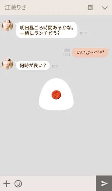 [LINE着せ替え] 梅干しおにぎりの画像3