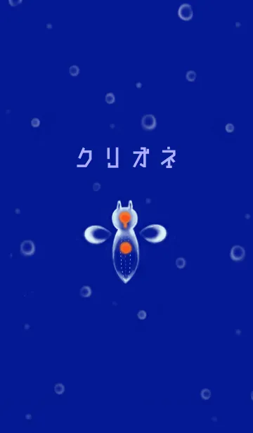 [LINE着せ替え] クリオネの画像1