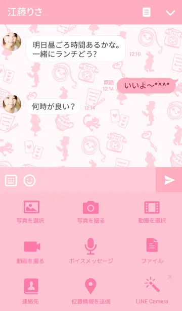 [LINE着せ替え] 秘密のアリス - Pink -の画像4