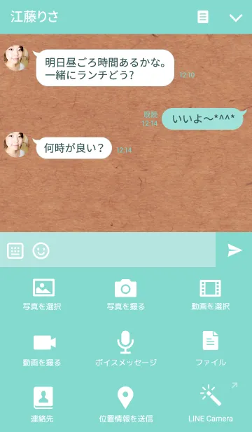 [LINE着せ替え] エンジョイ！！-クラフトペーパー-の画像4